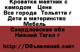 Кроватка маятник с камодом › Цена ­ 4 000 - Все города, Тольятти г. Дети и материнство » Мебель   . Свердловская обл.,Нижний Тагил г.